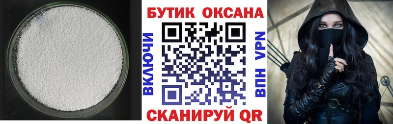 Бутират бутик Тосно