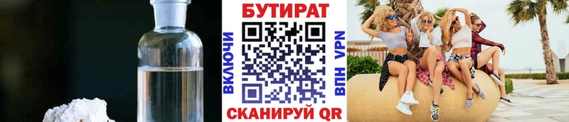 БУТИРАТ оксана Тосно