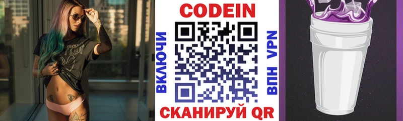 сколько стоит  Тосно  ОМГ ОМГ ONION  Codein напиток Lean (лин) 