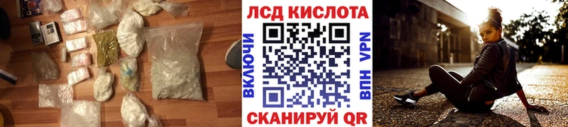 ЛСД экстази кислота  Тосно 